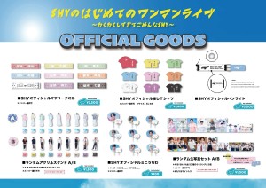 1229解禁【SHY】1stワンマングッズ_メインPOP
