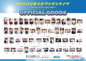 1229解禁【SHY】ワンマングッズ＿生写真B