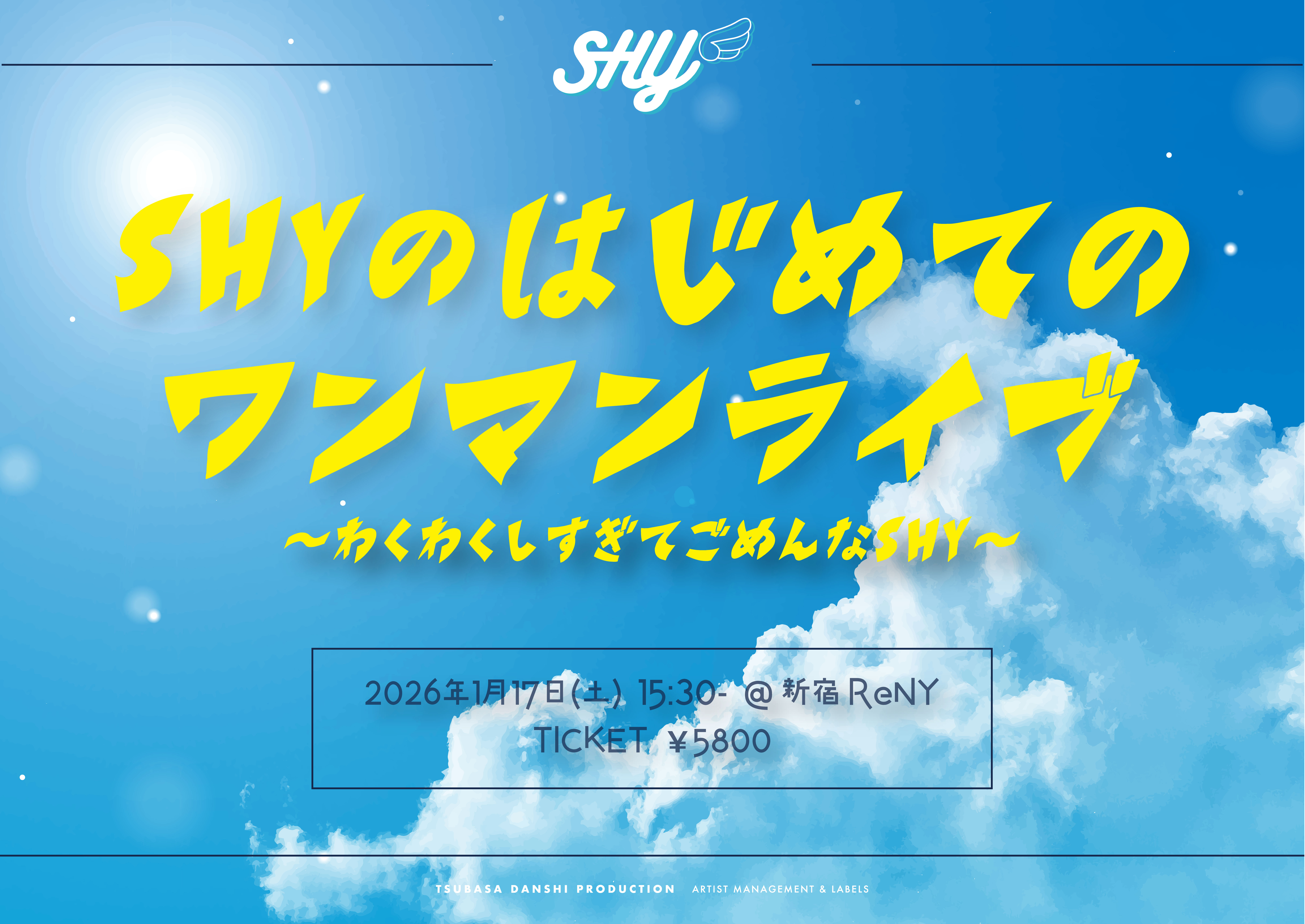 【NEWS】2026年1月17日(土)新宿ReNYにて「SHYのはじめてのワンマンライブ〜わくわくしすぎてごめんなSHY〜」の開催が決定！