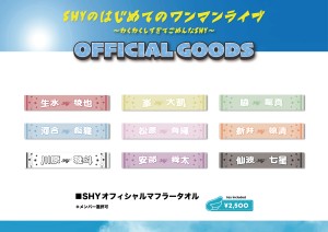 fix【SHY】1stワンマングッズ_タオルPOP