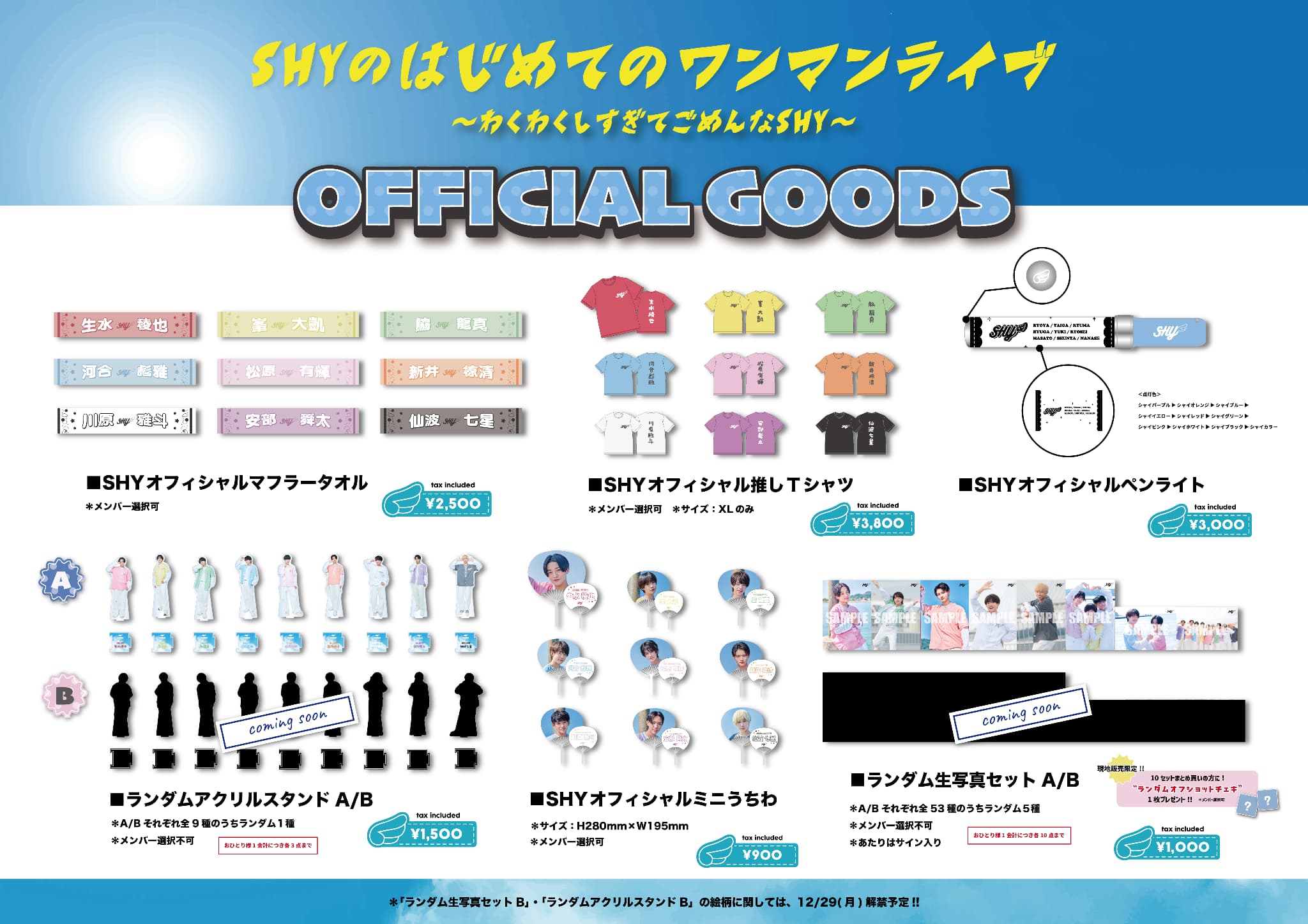 NEWS】2026年1月17日(土)開催「SHYのはじめてのワンマンライブ