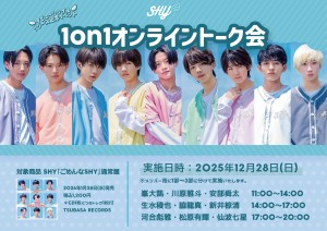 【SHY】1on1_POP_v2