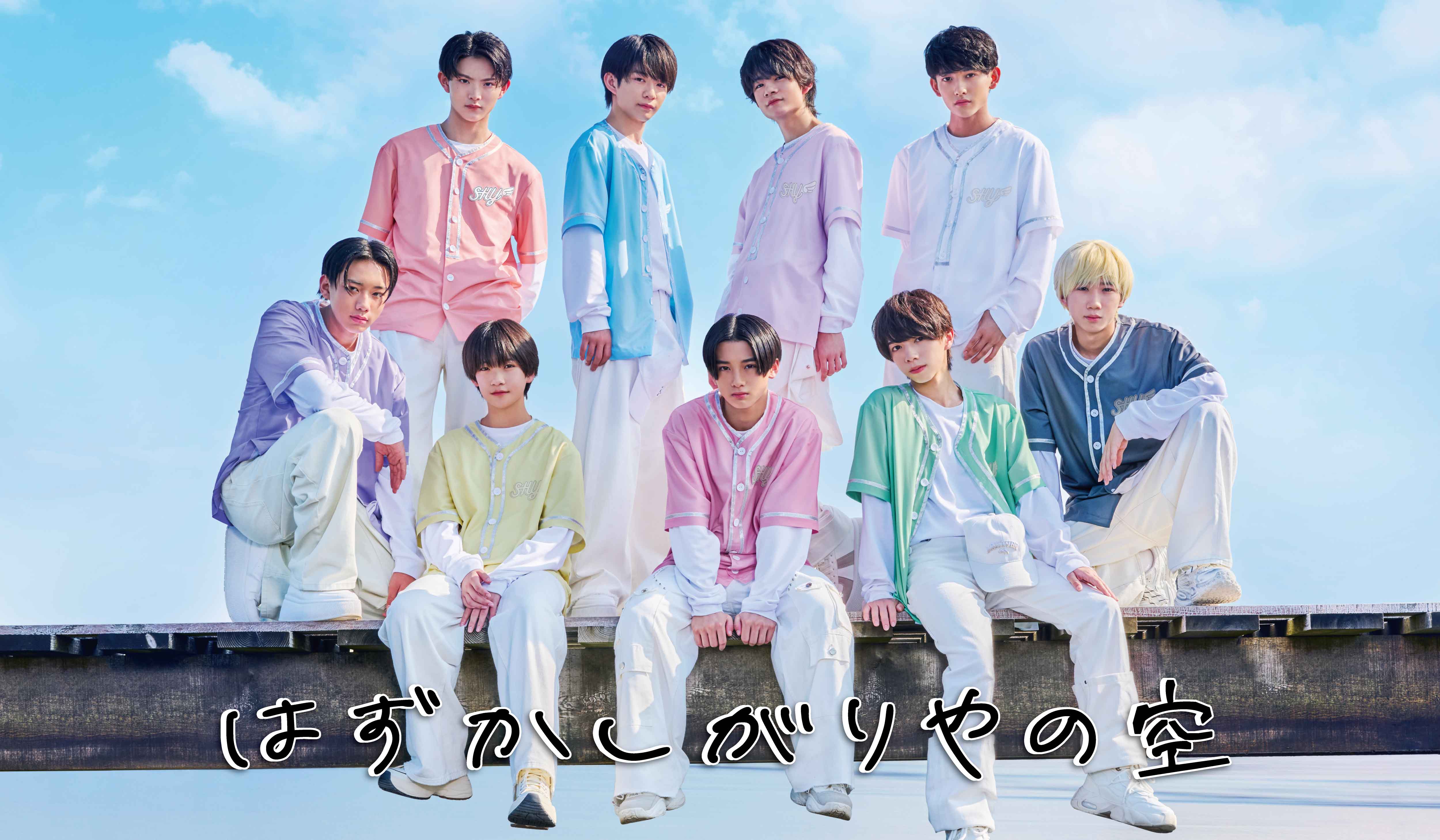 【NEWS】SHYオフィシャルファンクラブ『はずかしがりやの空』開設&ファンネーム決定!!