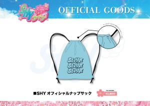 【SHY】春ワンマングッズPOP_ナップサック