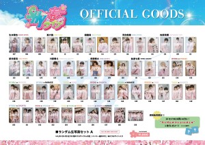 【SHY】春ワンマングッズPOP_生写真A