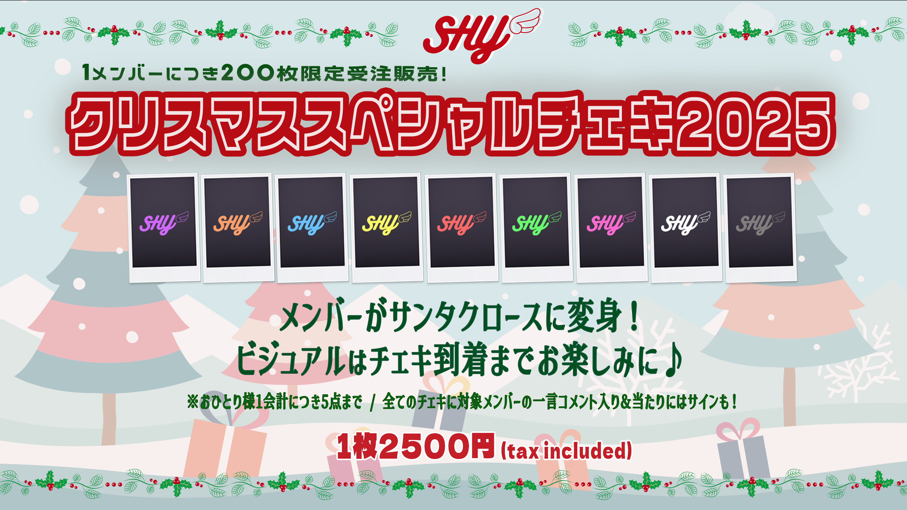 【NEWS】12月10日(水)22時より「SHY クリスマススペシャルチェキ2025」つば男STOREにて販売決定＆リリイベにてクリスマススペシャル衣装での特典会決定！
