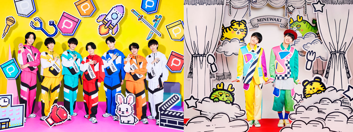 【NEWS】10月22日(水)より!SHY内ユニットPOCKET PANiCの「キャッチー⭐︎ボール」&峯脇の「タイガーとドラゴン」がJOYSOUNDにて本人映像でカラオケ配信決定!!