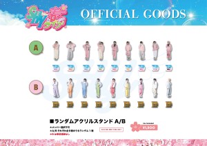 事前通販【SHY】春ワンマングッズPOP_アクスタ